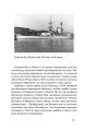 Фото Бойові кораблі. Еволюція лінкорів та авіаносців 9