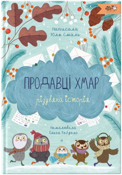 Фото Продавці хмар
