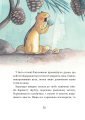 Фото Дивовижний друг. Олівер Шерц, Барбара Шольц 10
