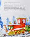 Фото Різдвяна пригода паровозика 5