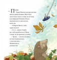 Фото Летючий візит. Історії парку Персі. Нік Баттерворт 5
