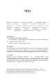 Фото Шалено, глибоко. Щоденники Алана Рікмана 12