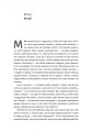 Фото Історія емоцій. Походження людини (розумної) емоційної Річард Ферт-Ґодбіхер (м'яка обкладинка) 5