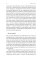 Фото Історія емоцій. Походження людини (розумної) емоційної Річард Ферт-Ґодбіхер (м'яка обкладинка) 6