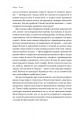 Фото Історія емоцій. Походження людини (розумної) емоційної Річард Ферт-Ґодбіхер (м'яка обкладинка) 7