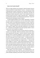 Фото Історія емоцій. Походження людини (розумної) емоційної Річард Ферт-Ґодбіхер (м'яка обкладинка) 8