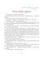 Фото Різдвяні казки : казки 4
