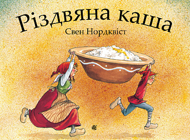 Main Product