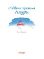 Фото Різдвяна зіронька Лаури 3