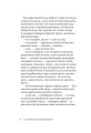 Фото Чи врятує доктор Проктор Різдво? 9