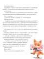 Фото Зайчикова книжечка. Віршоказки 7