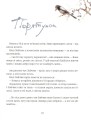 Фото Зайчикова книжечка. Віршоказки 9