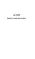 Фото Церква : трилогія "Колодязі". Кн. 1 3