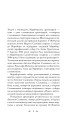 Фото Церква : трилогія "Колодязі". Кн. 1 4