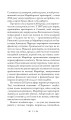 Фото Церква : трилогія "Колодязі". Кн. 1 6