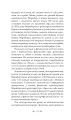 Фото Церква : трилогія "Колодязі". Кн. 1 7