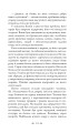 Фото Церква : трилогія "Колодязі". Кн. 1 13