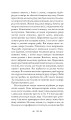 Фото Церква : трилогія "Колодязі". Кн. 1 14