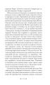 Фото Церква : трилогія "Колодязі". Кн. 1 15