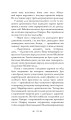 Фото Церква : трилогія "Колодязі". Кн. 1 16
