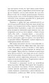 Фото Церква : трилогія "Колодязі". Кн. 1 18