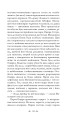 Фото Церква : трилогія "Колодязі". Кн. 1 19