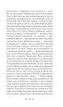 Фото Церква : трилогія "Колодязі". Кн. 1 23