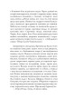 Фото Церква : трилогія "Колодязі". Кн. 1 24