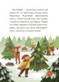 Фото Чаросвіт. Казковий світ зими 8