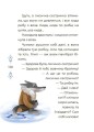 Фото Чаросвіт. Казковий світ зими 9