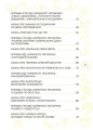 Фото Антистресові казки та ігри. Вогники світла 3