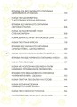 Фото Антистресові казки та ігри. Вогники світла 4