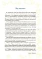 Фото Антистресові казки та ігри. Вогники світла 5