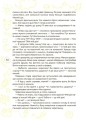 Фото Антистресові казки та ігри. Вогники світла 9