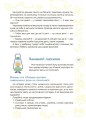 Фото Антистресові казки та ігри. Вогники світла 10