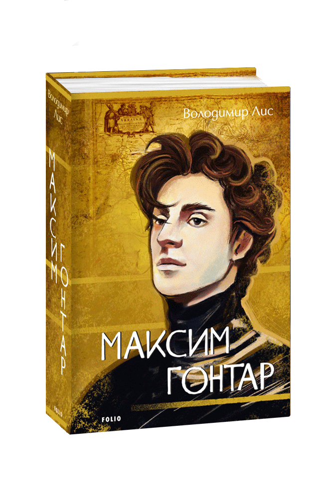 Main Product