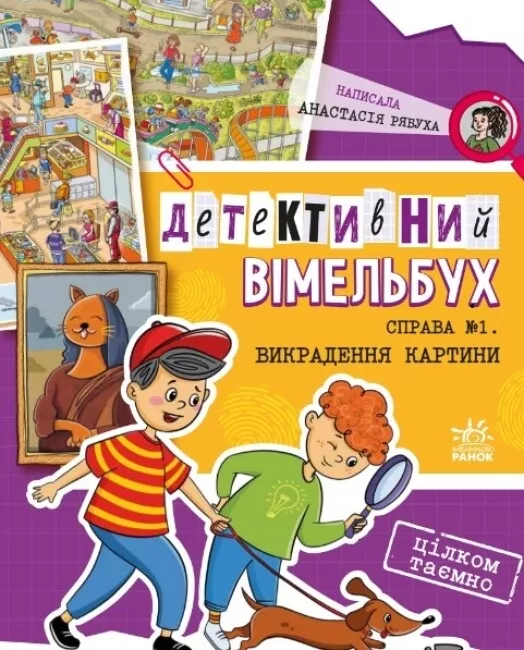 Main Product
