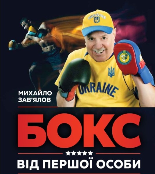 Фото Бокс від першої особи