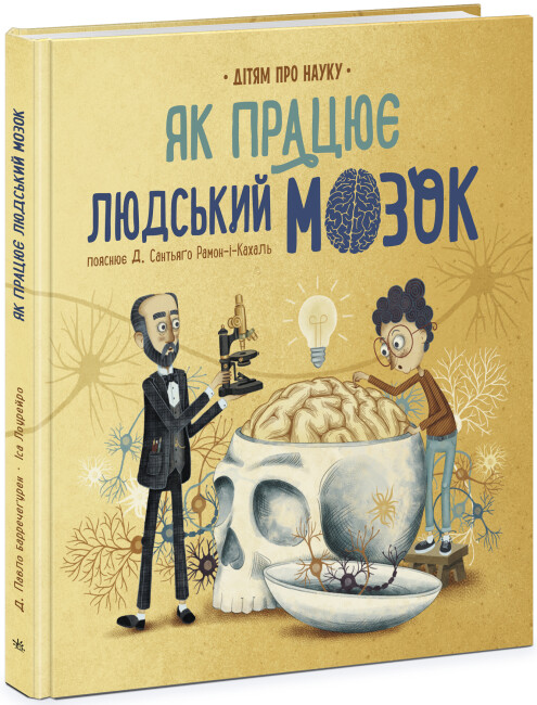 Main Product