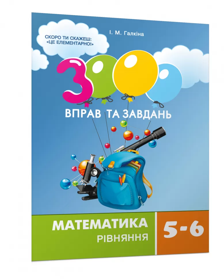 Main Product