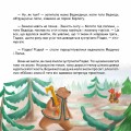 Фото Снігова пригода 4
