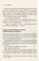 Фото Треті двері. Як розпочинали кар’єру найуспішніші люди сучасності 8