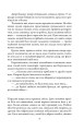 Фото Кувала зозуля (детектив Корморан Страйк, книга 1) 3