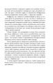Фото Кувала зозуля (детектив Корморан Страйк, книга 1) 5