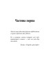 Фото Кувала зозуля (детектив Корморан Страйк, книга 1) 7