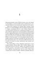 Фото Кувала зозуля (детектив Корморан Страйк, книга 1) 8