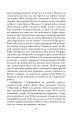 Фото Кувала зозуля (детектив Корморан Страйк, книга 1) 9