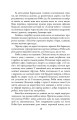 Фото Кувала зозуля (детектив Корморан Страйк, книга 1) 10
