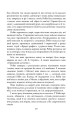 Фото Кувала зозуля (детектив Корморан Страйк, книга 1) 11