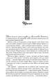 Фото Пісня льоду й полум'я. Битва королів. Книга друга 2